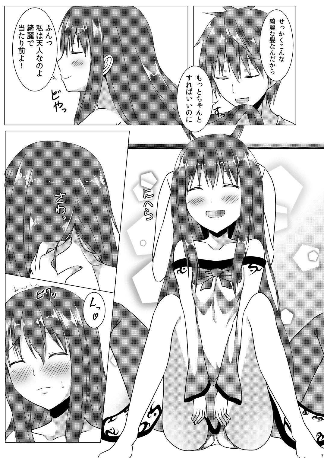 ラブラブ天子ちゃん 6ページ