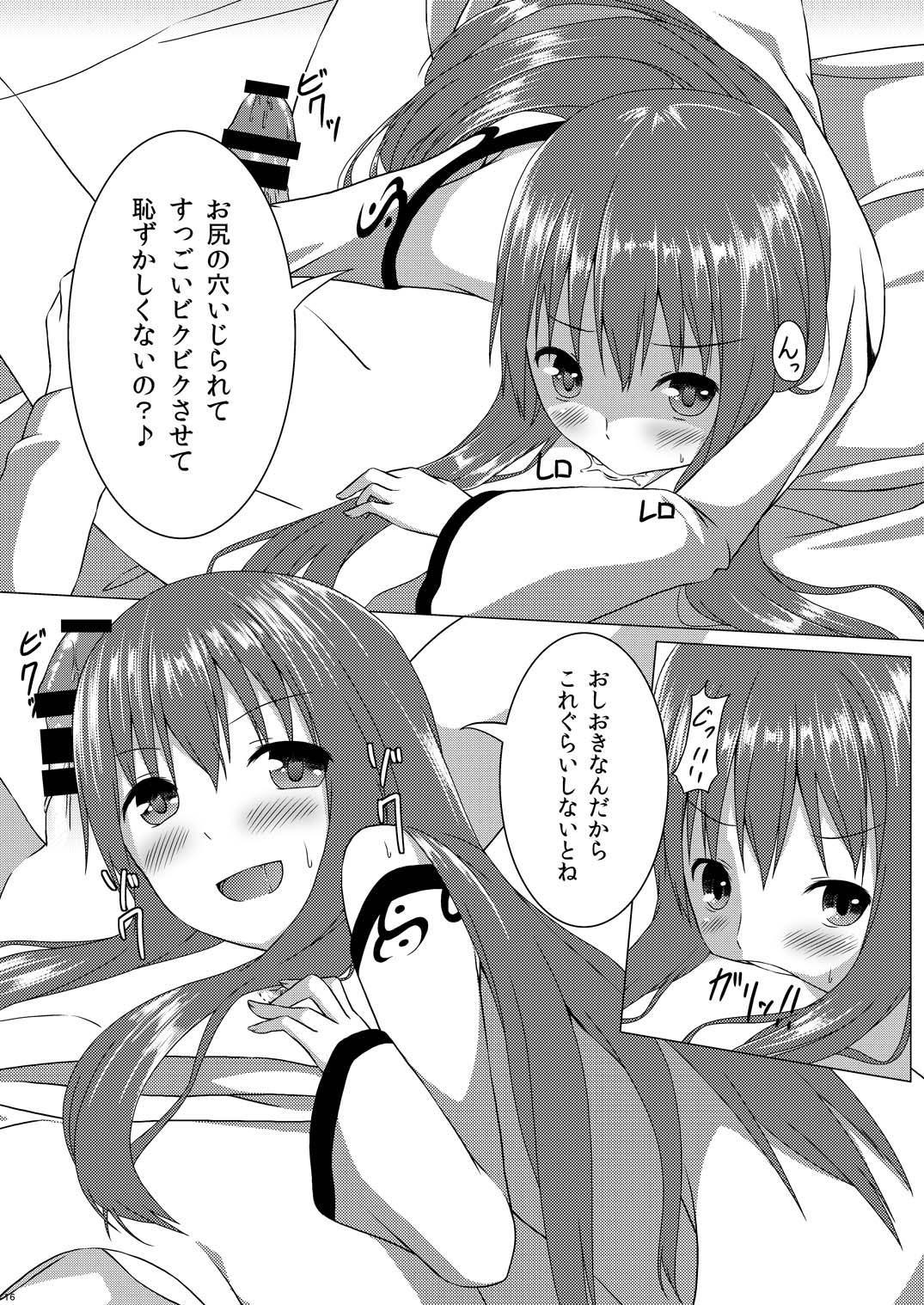 ラブラブ天子ちゃん 15ページ