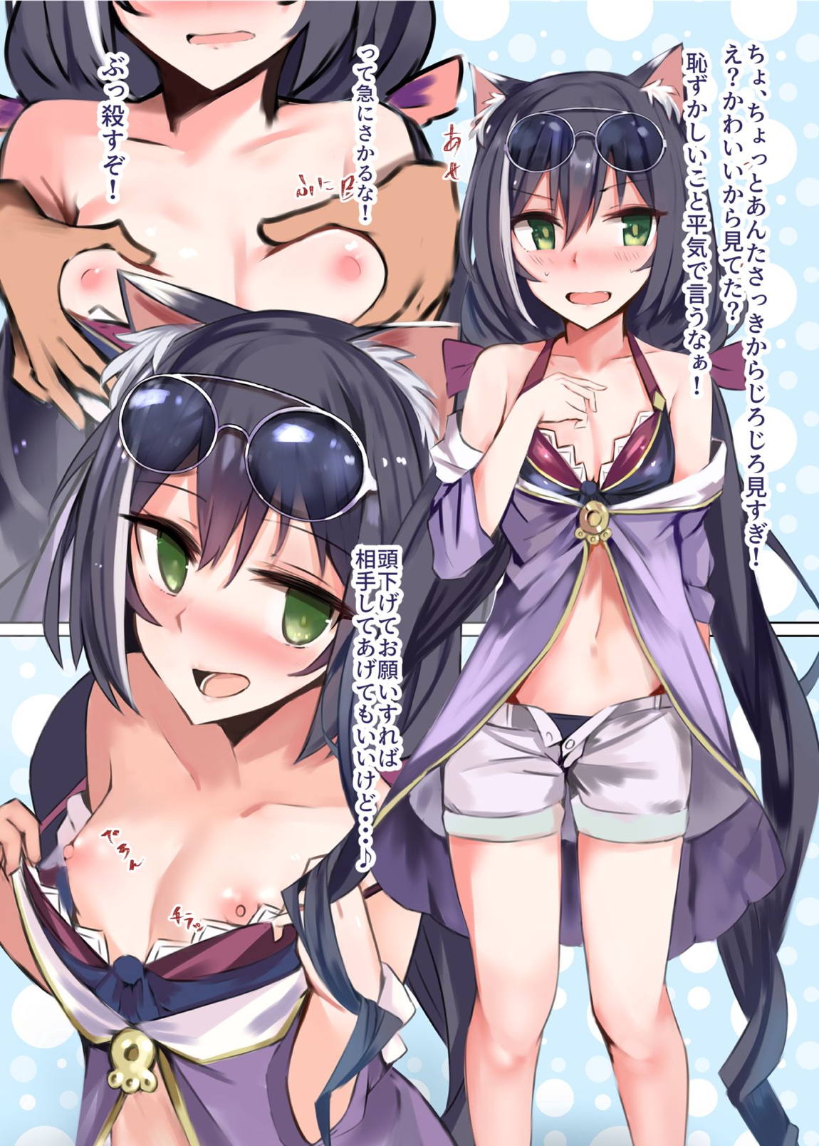 キャルちゃんとバカンスでえっちする本 2ページ