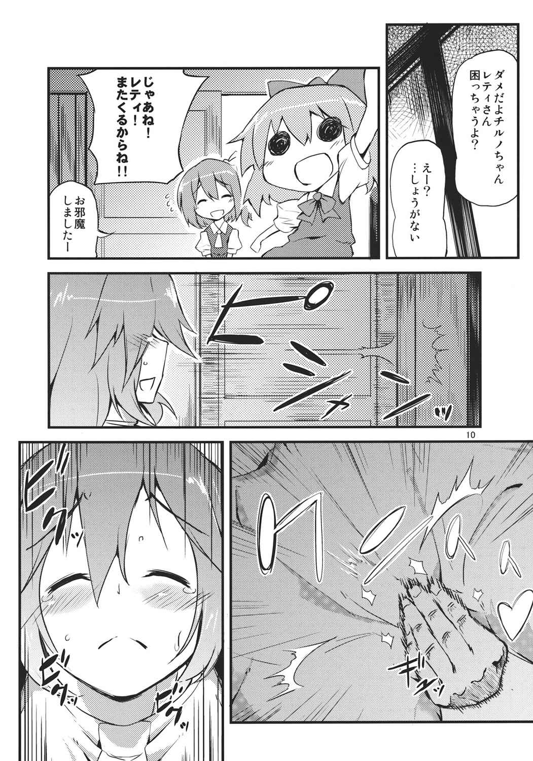 ×レティ 9ページ