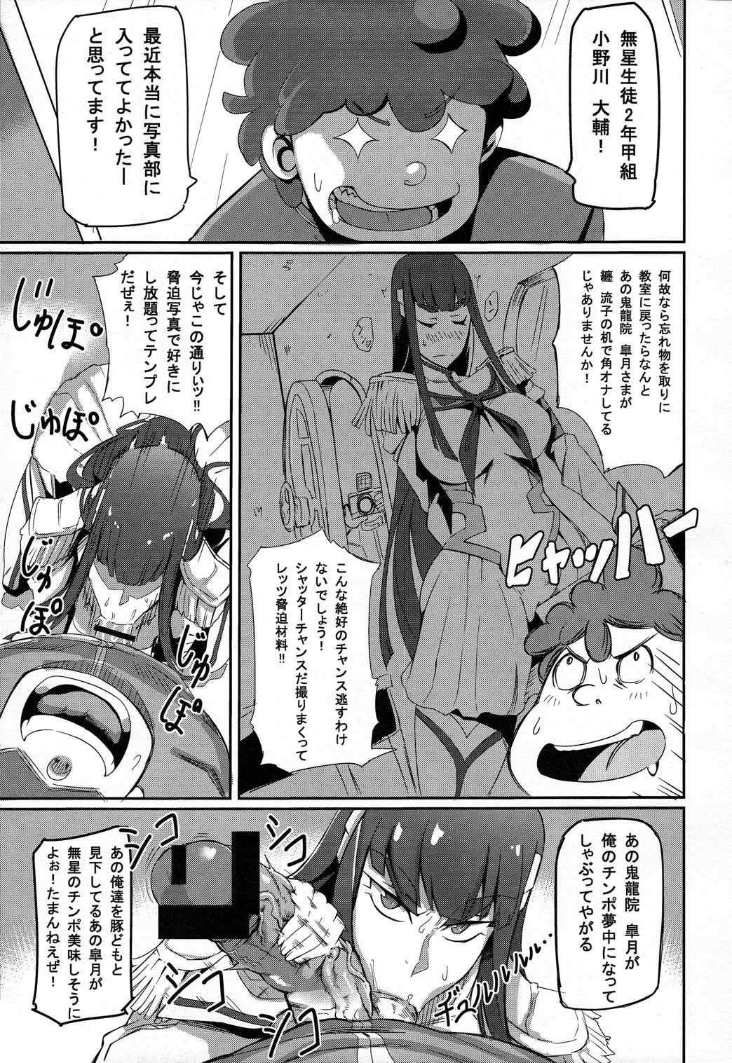 鬼龍@NAL 5ページ