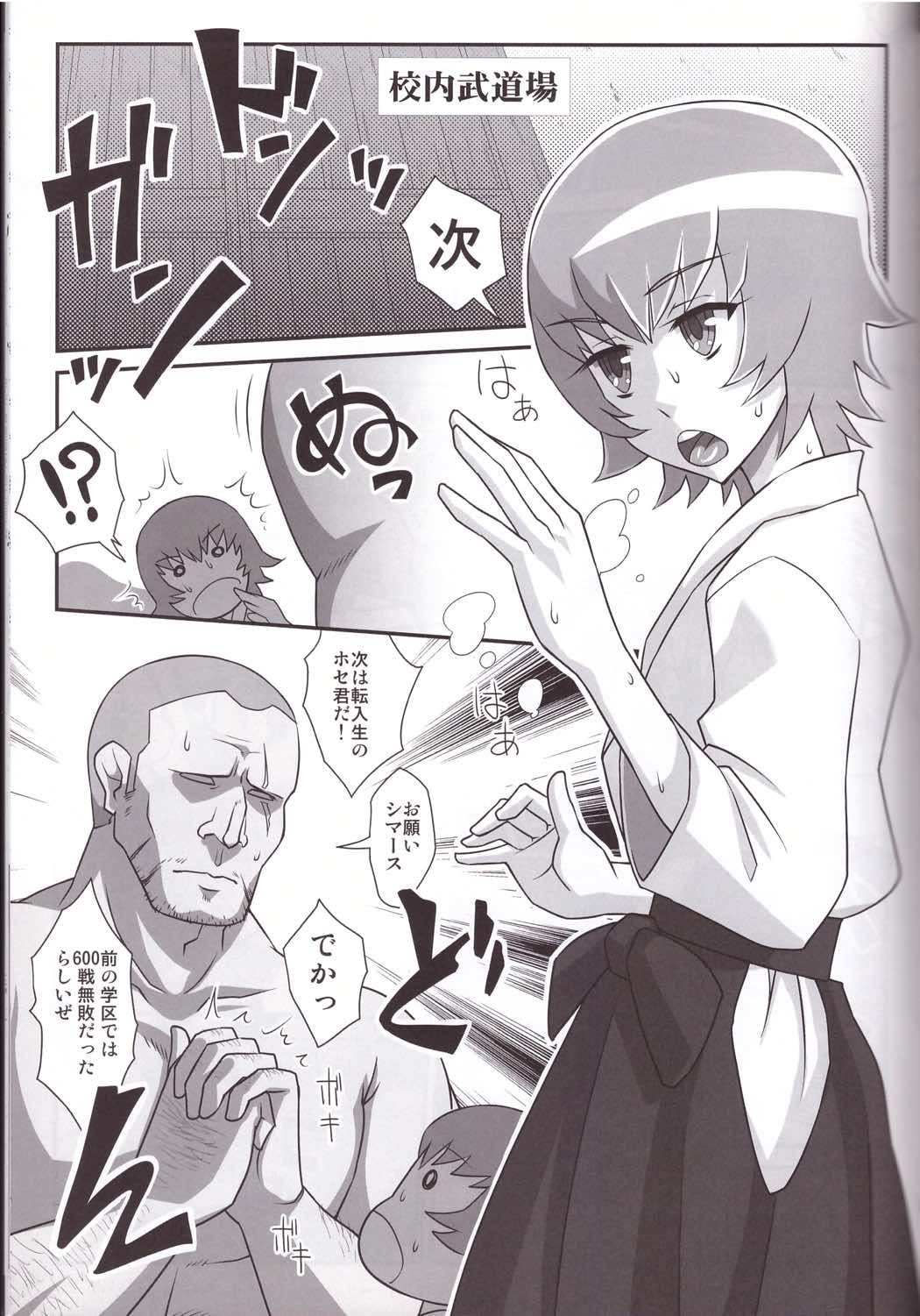 ワン・パーフェクト・サンライズ 4ページ