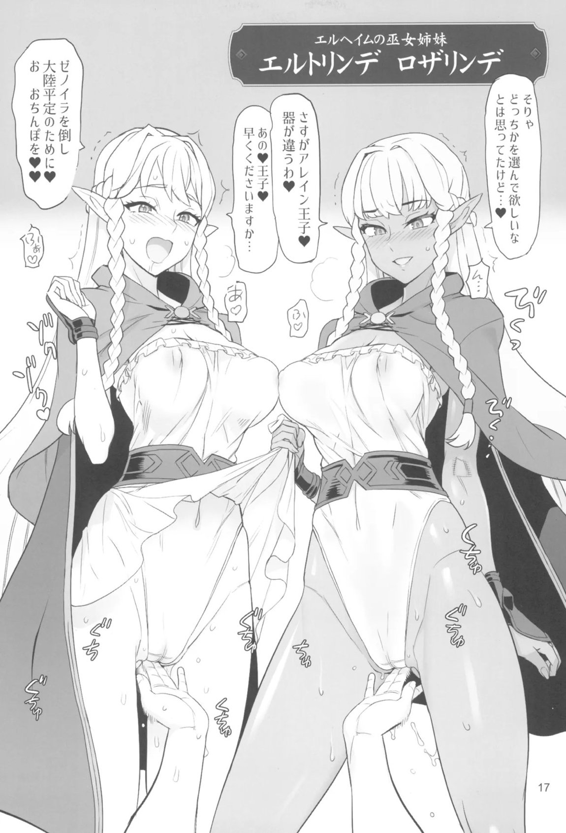いなずまどうぶつえん 16ページ