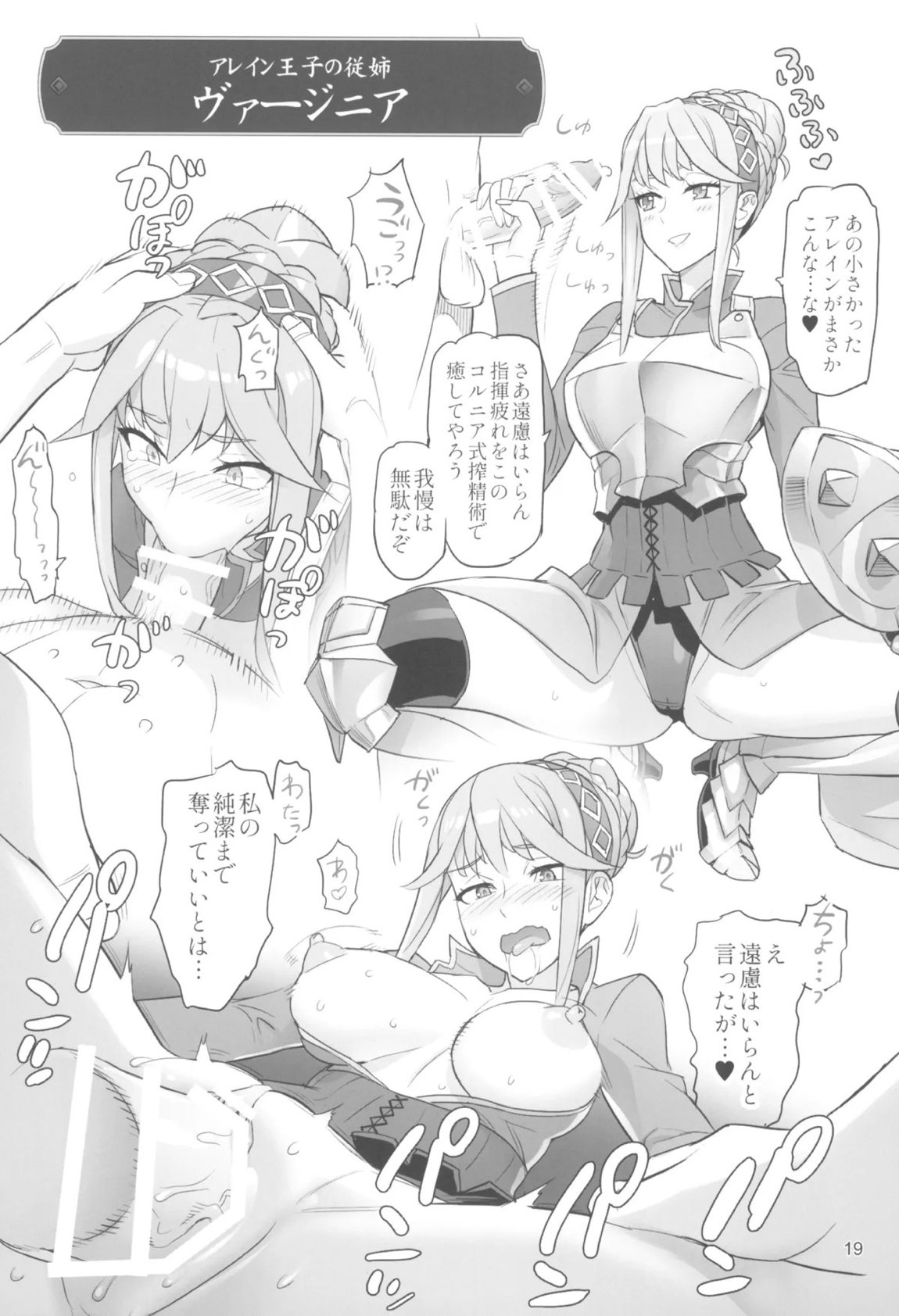いなずまどうぶつえん 18ページ