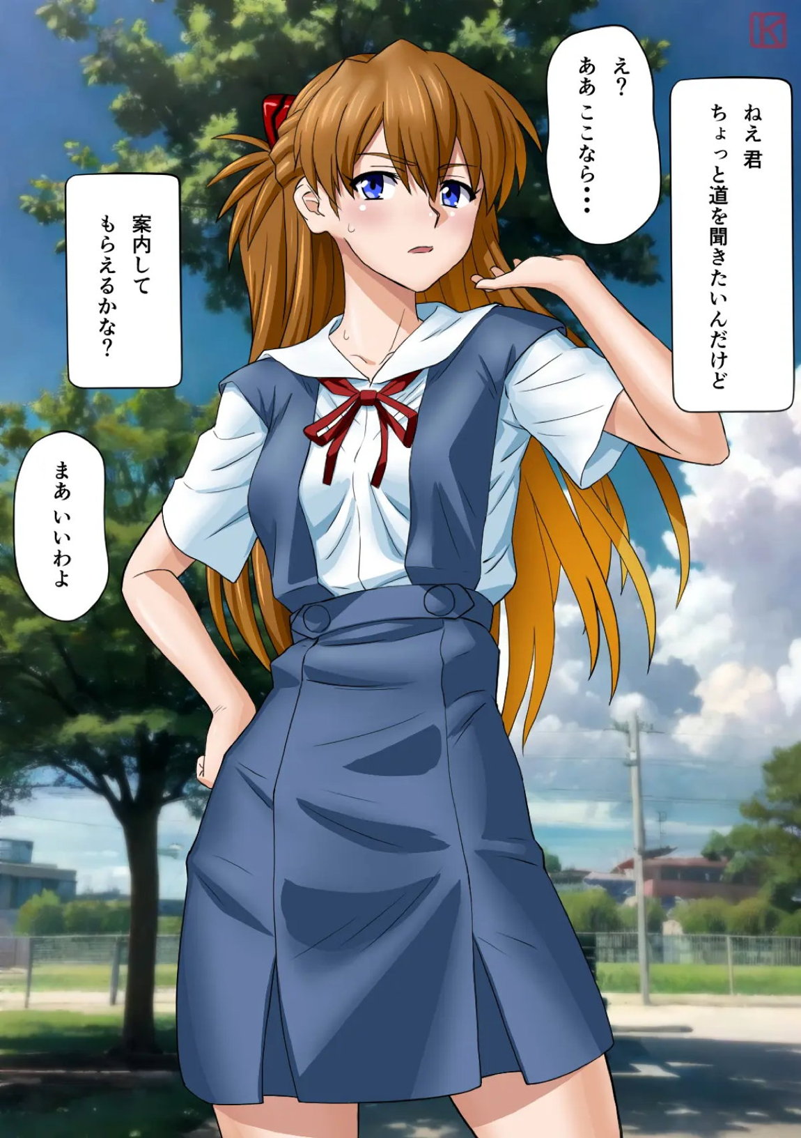 性隷少女 即堕ち2コマ編 9ページ