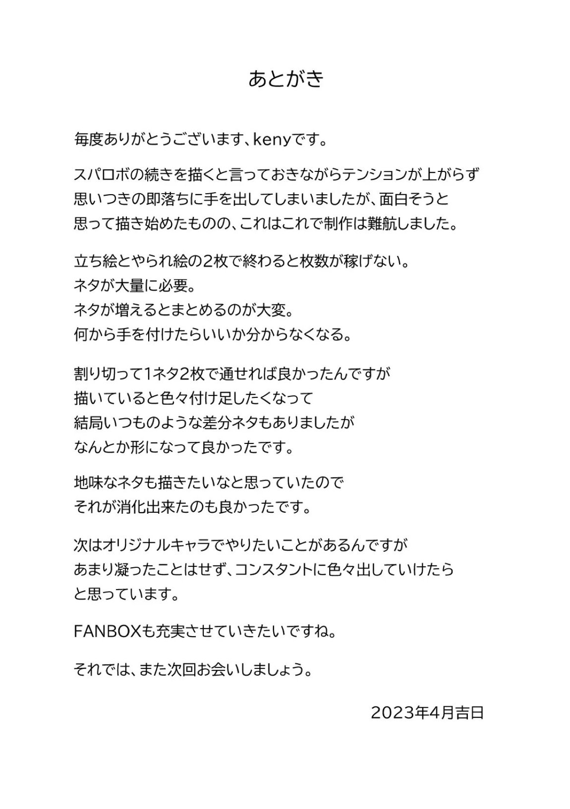 性隷少女 即堕ち2コマ編 71ページ