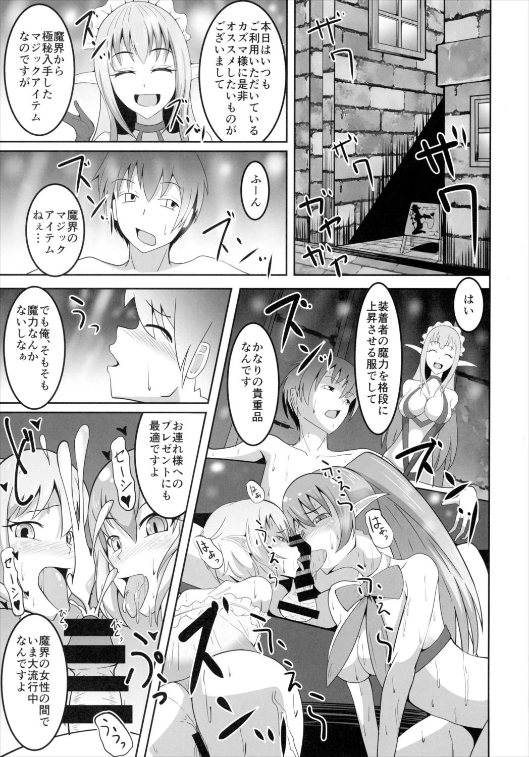 お前アタマ爆裂魔法かよ!! 2ページ