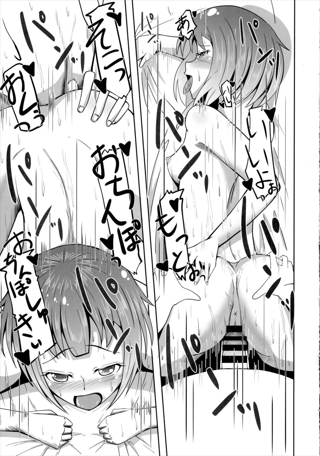 お前アタマ爆裂魔法かよ!! 16ページ