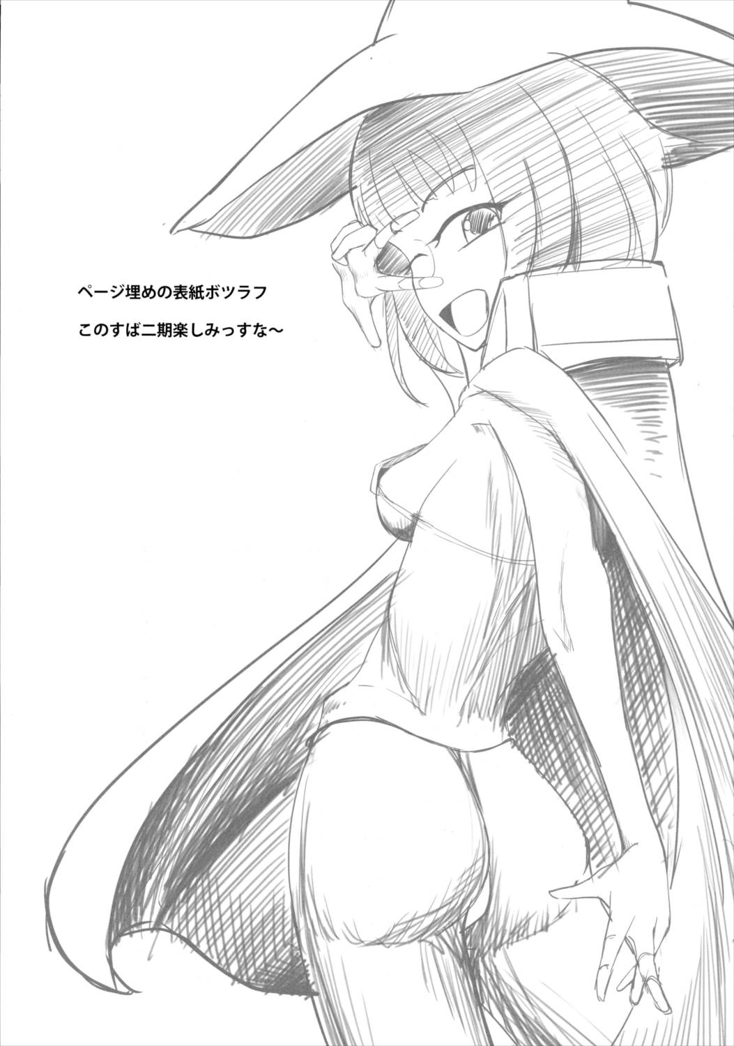 お前アタマ爆裂魔法かよ!! 20ページ