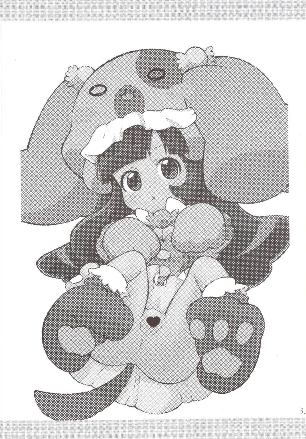 逆進化人間キグルマー 2ページ