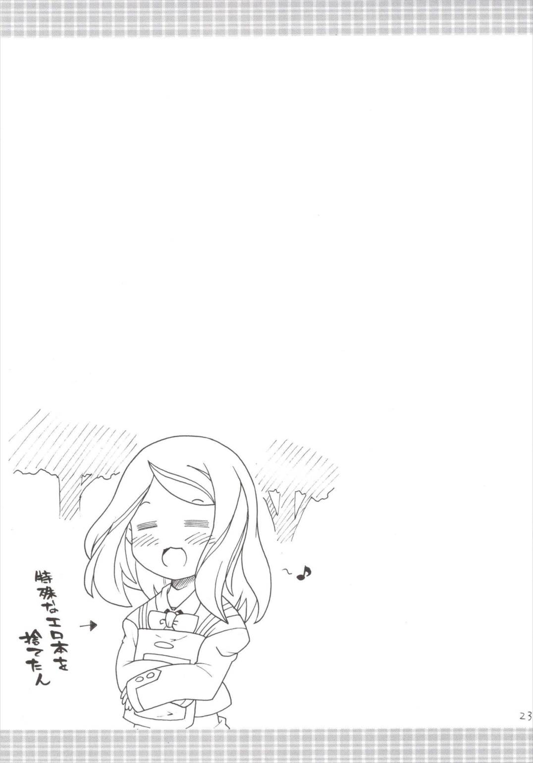 逆進化人間キグルマー 22ページ