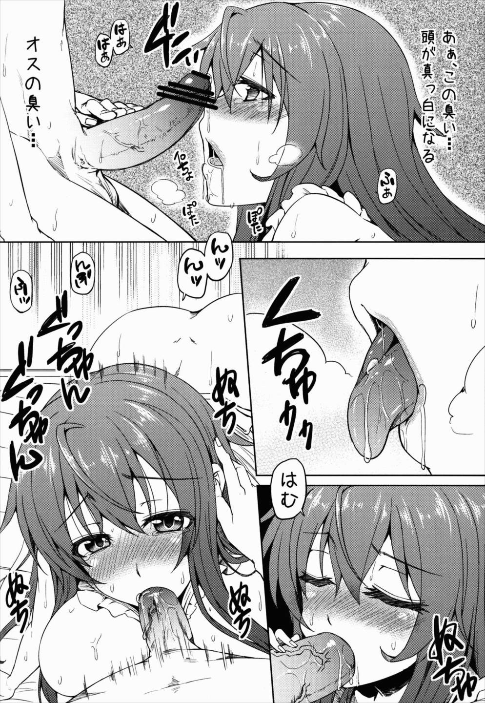 小っちゃな旦那さま 母乳はいかが？ 10ページ