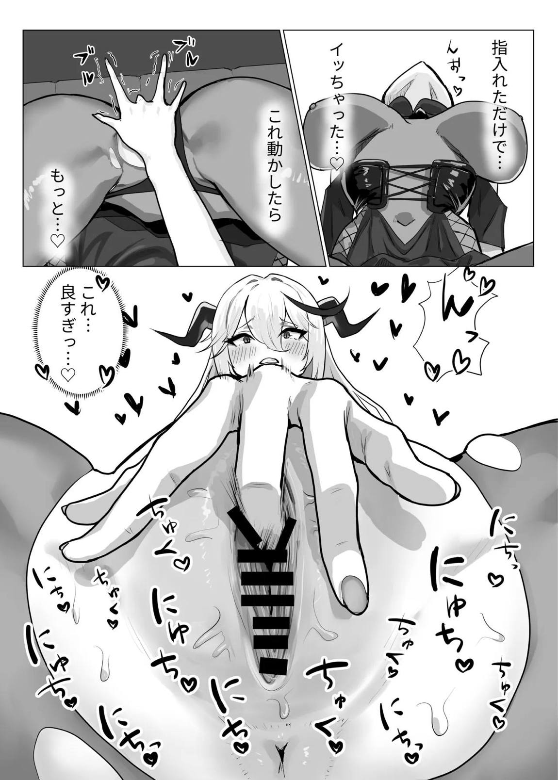 ちょろくてカワイイ⁉ 6ページ