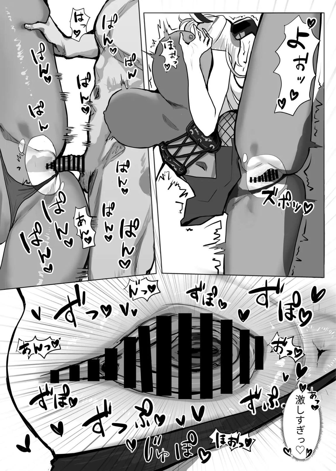ちょろくてカワイイ⁉ 11ページ