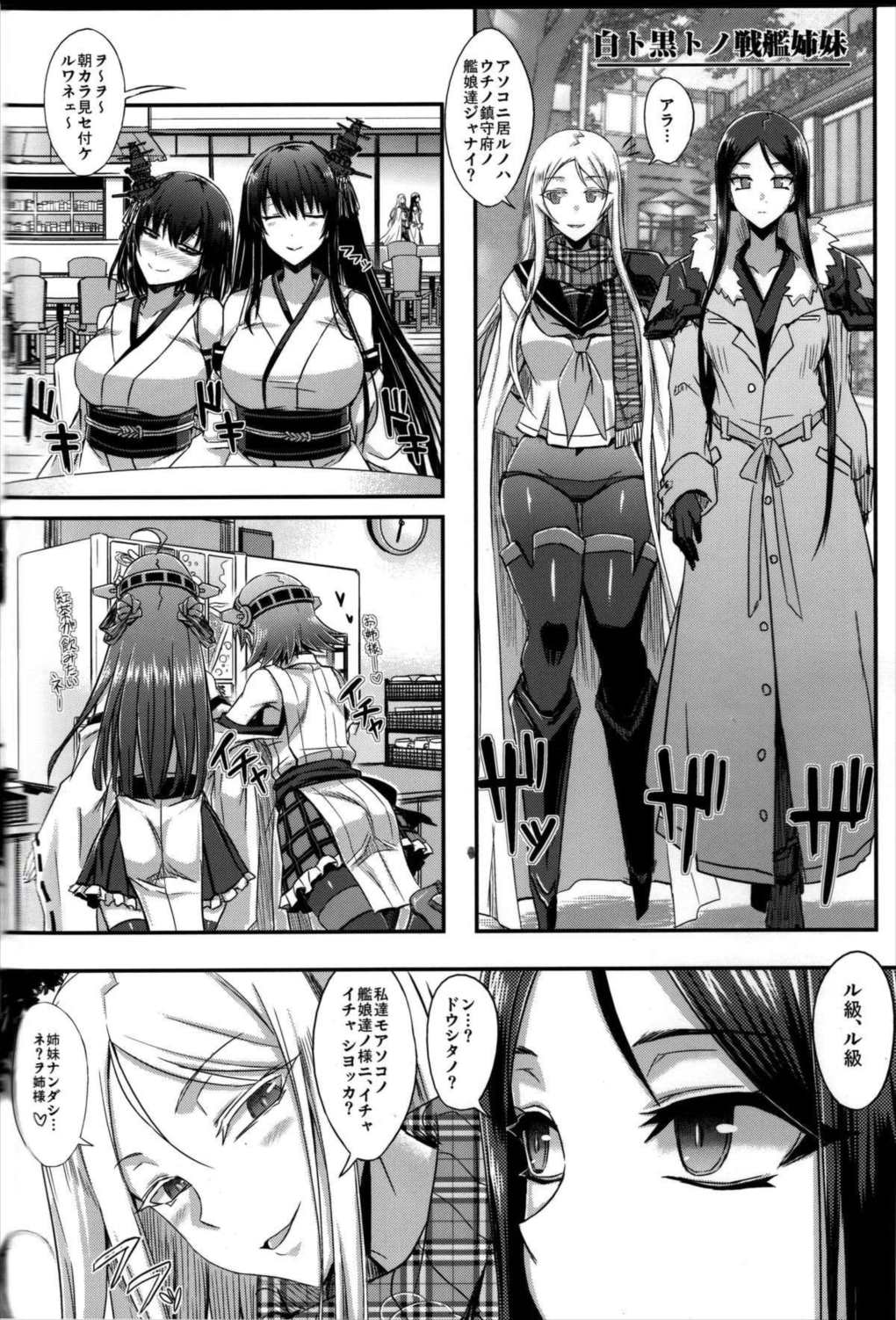 深海鎮守府編弐 5ページ