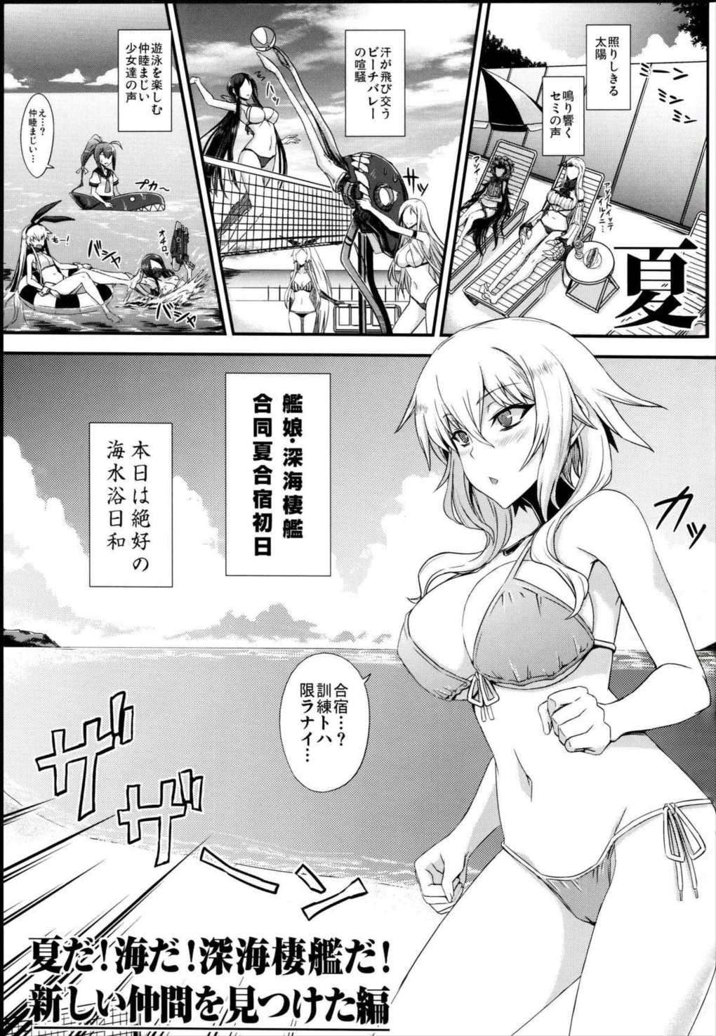 深海鎮守府編弐 16ページ