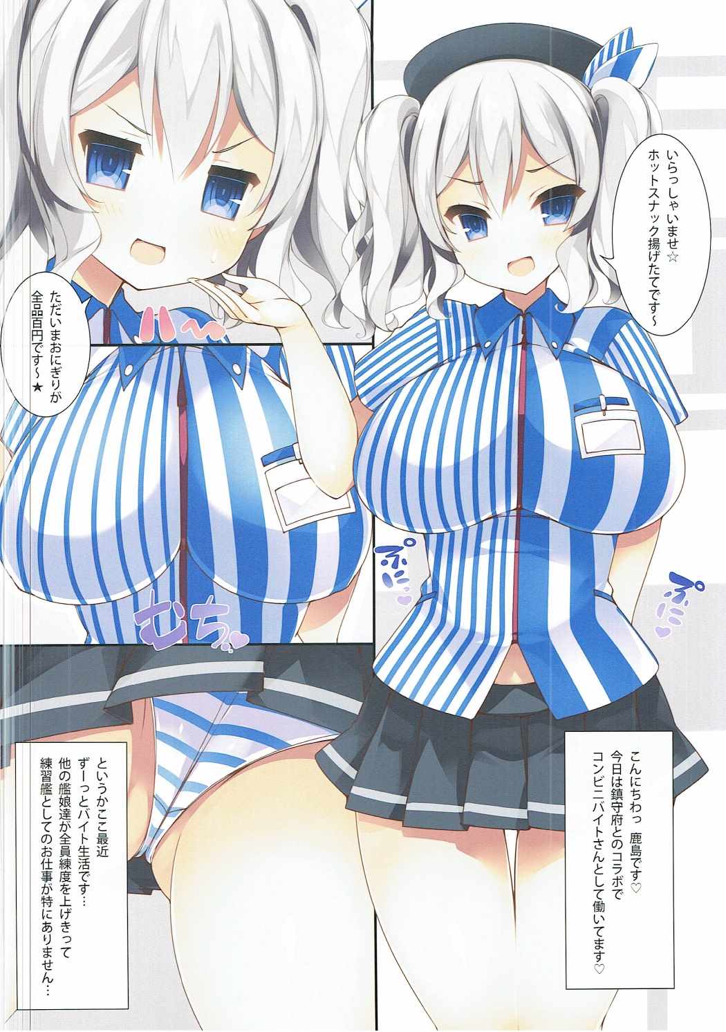 カシマックス Lv.150 3ページ
