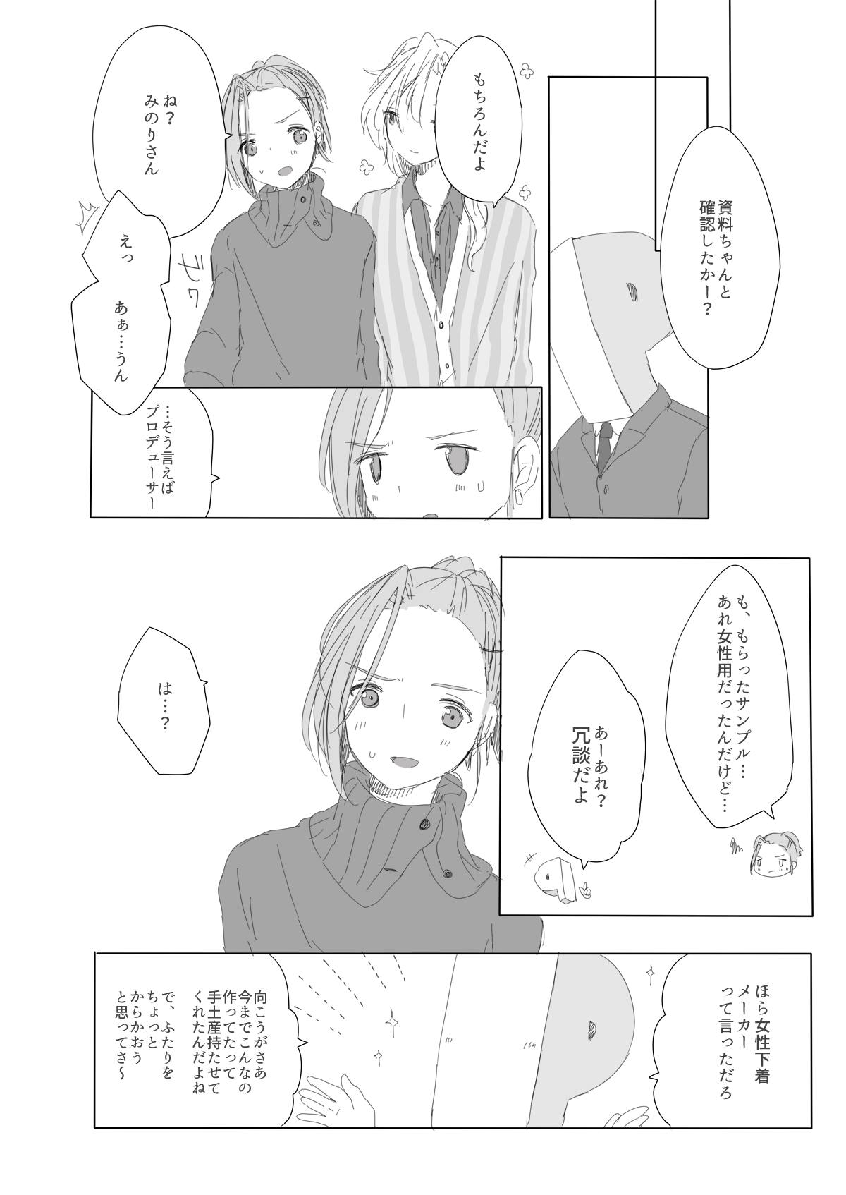 Secret mode 20ページ