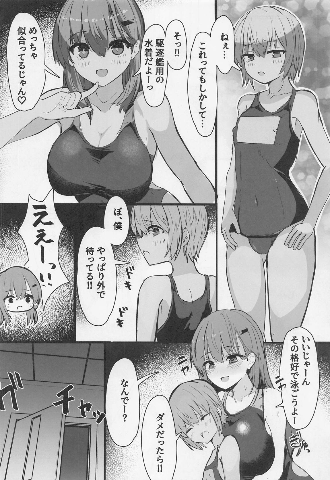 鈴谷とショタ提督 プールで搾精デート 5ページ
