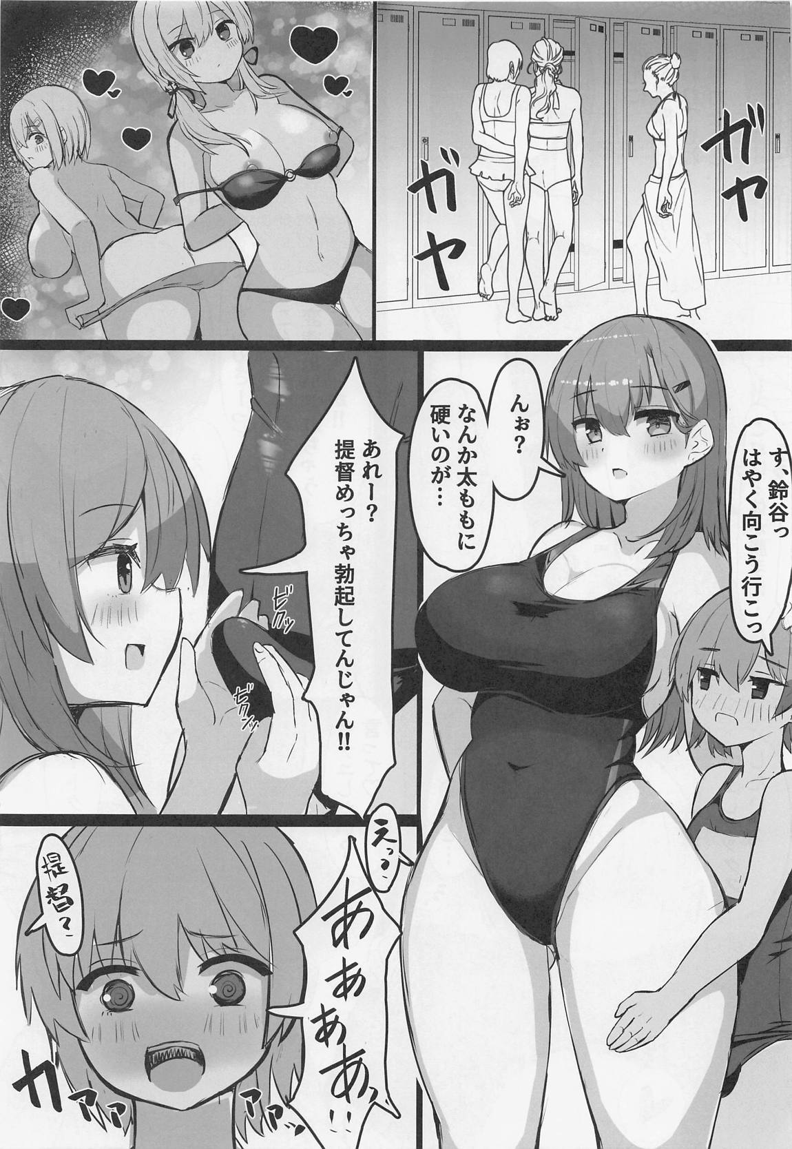 鈴谷とショタ提督 プールで搾精デート 6ページ