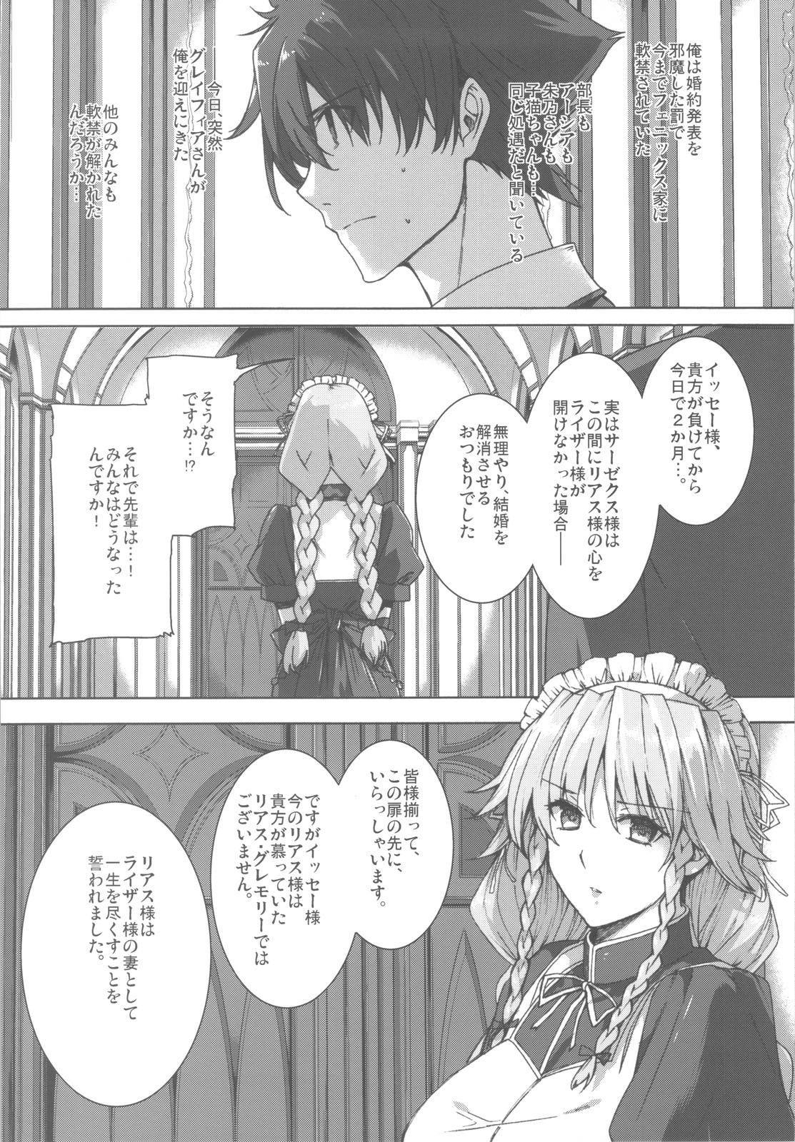 HIGH SCHOOL D×If END 22ページ