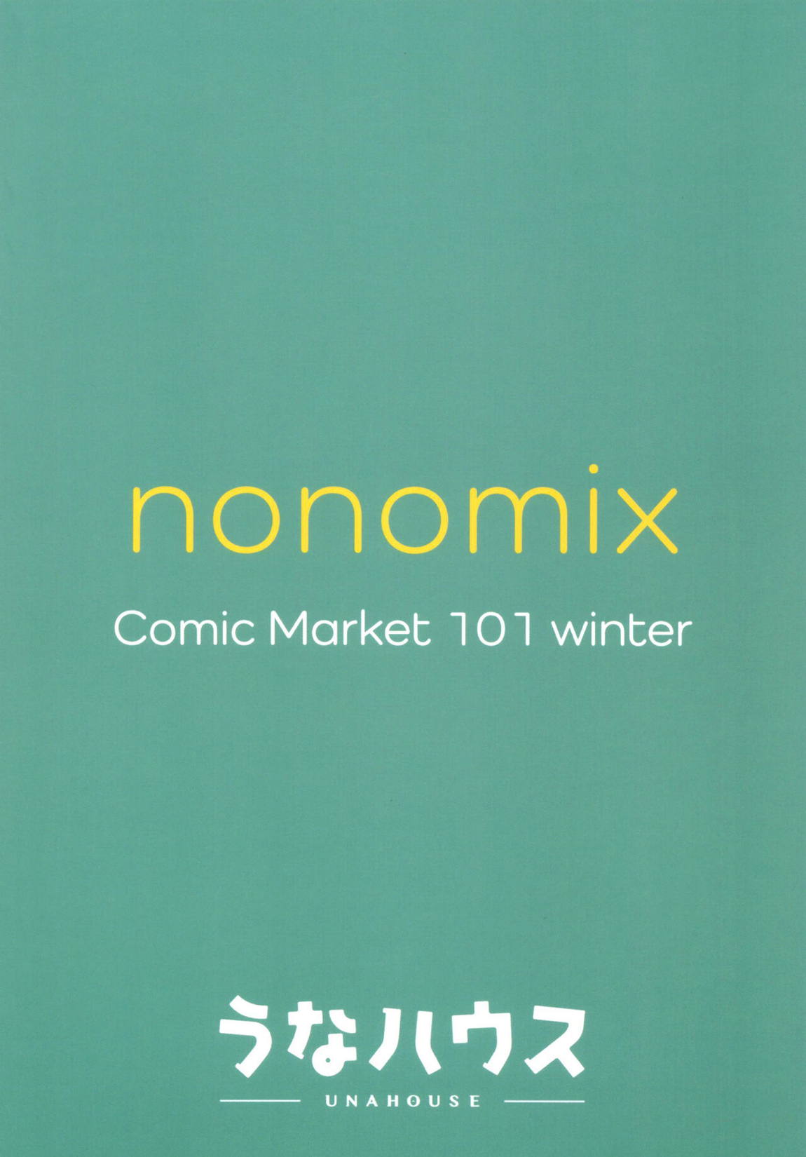 NONOMIX 22ページ