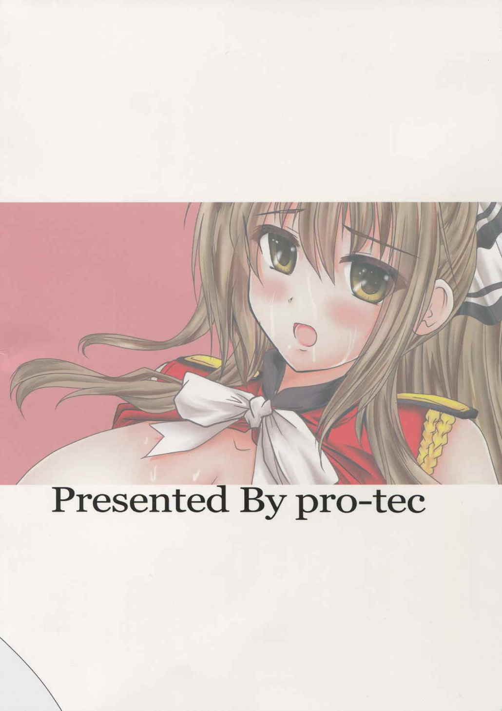 ブリリアントな宴 2ページ