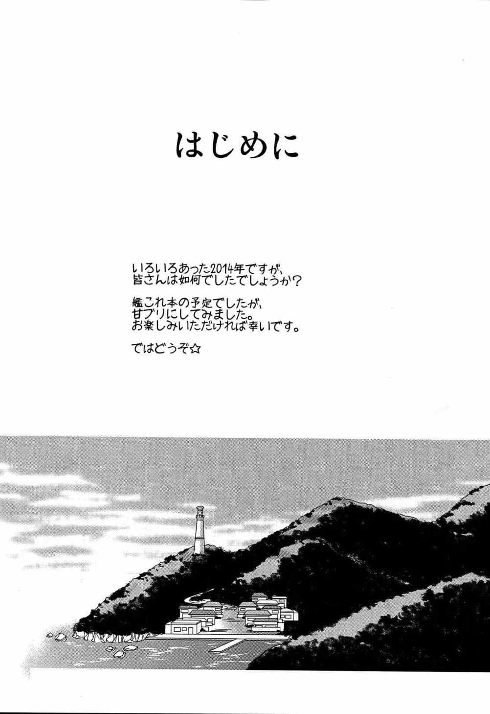 ブリリアントな宴 4ページ