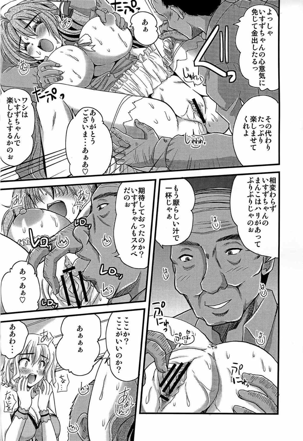 ブリリアントな宴 8ページ