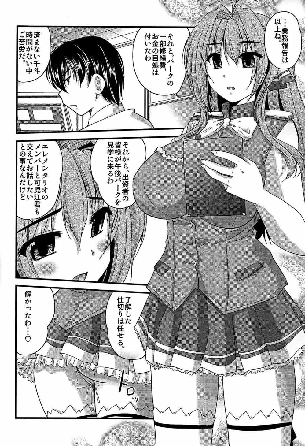 ブリリアントな宴 20ページ