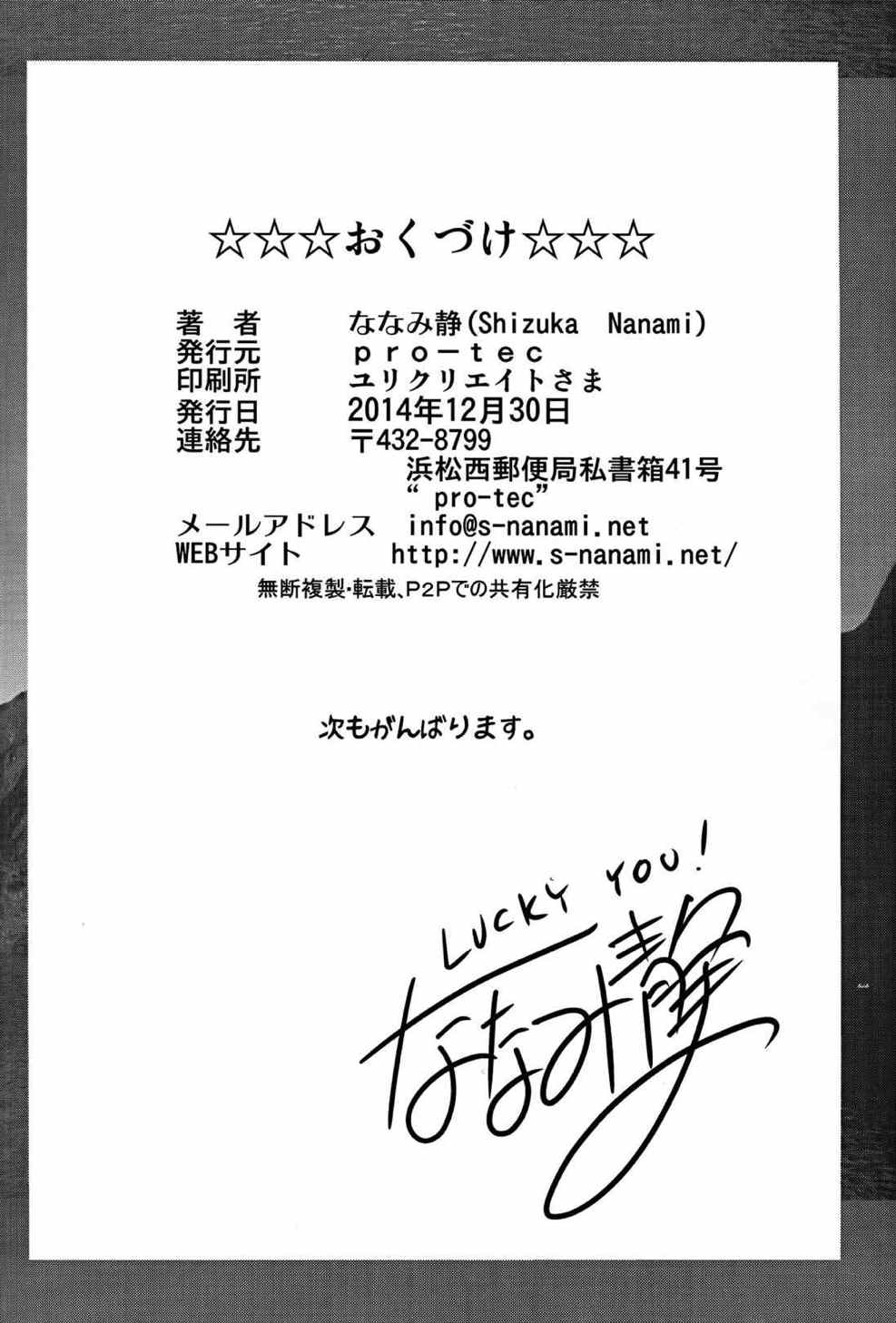 ブリリアントな宴 26ページ
