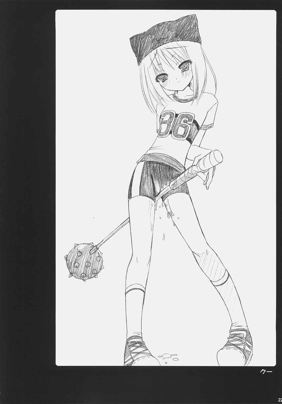 ツユダクアズテック 2 21ページ