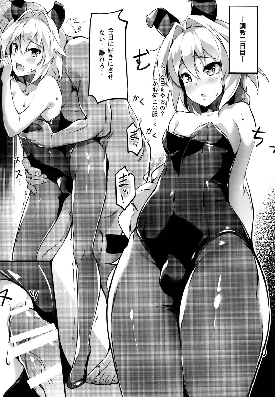 アストルフォ理性蒸発調教 8ページ