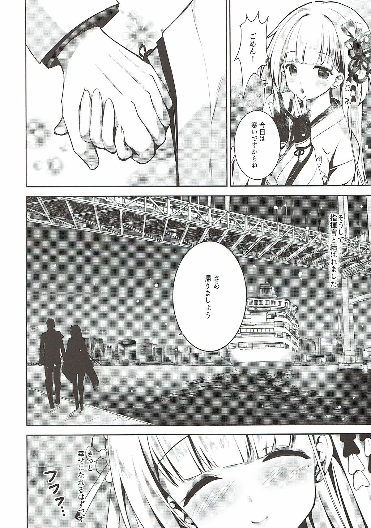 一緒に暮らしませんか？ 5ページ