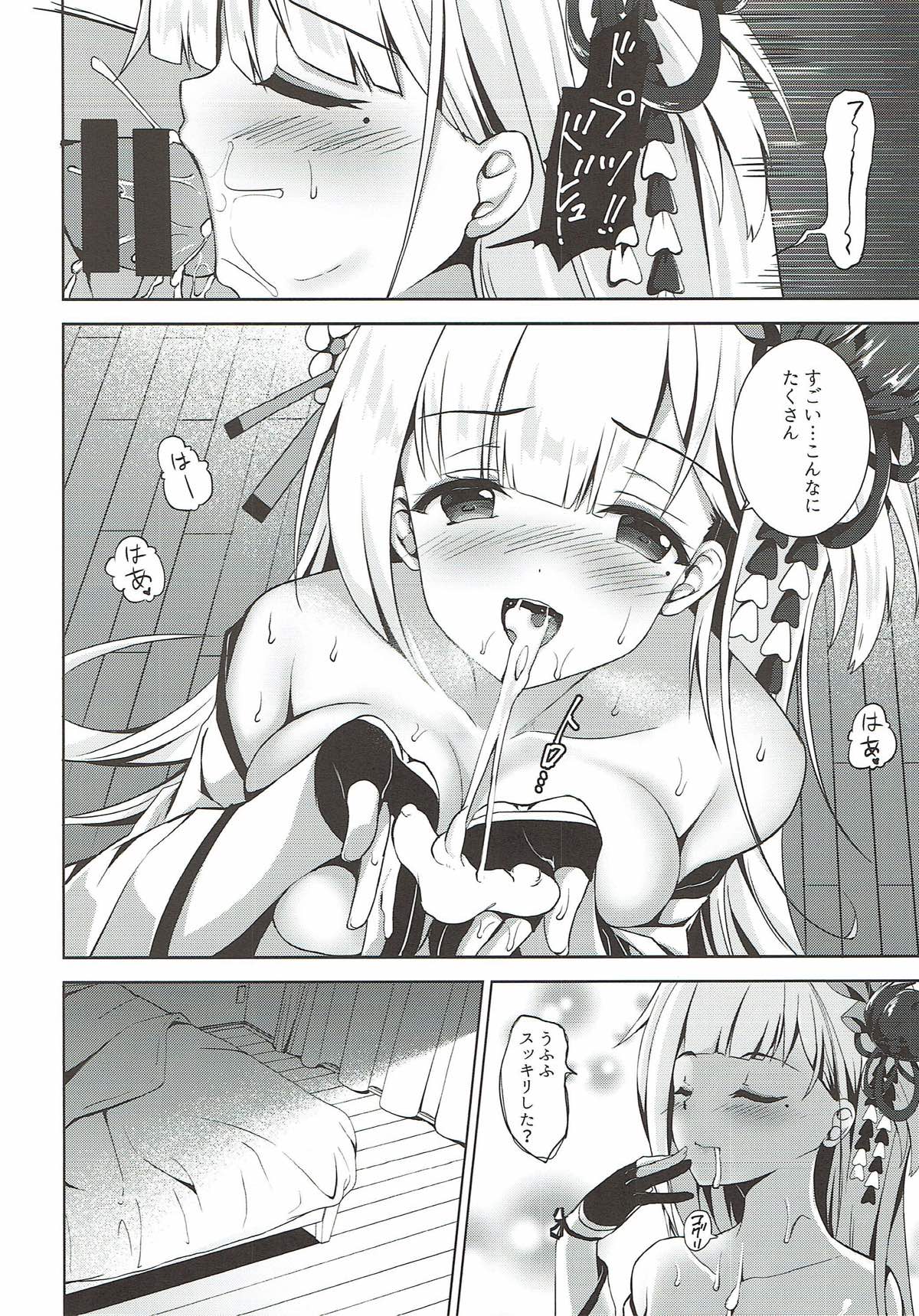一緒に暮らしませんか？ 9ページ