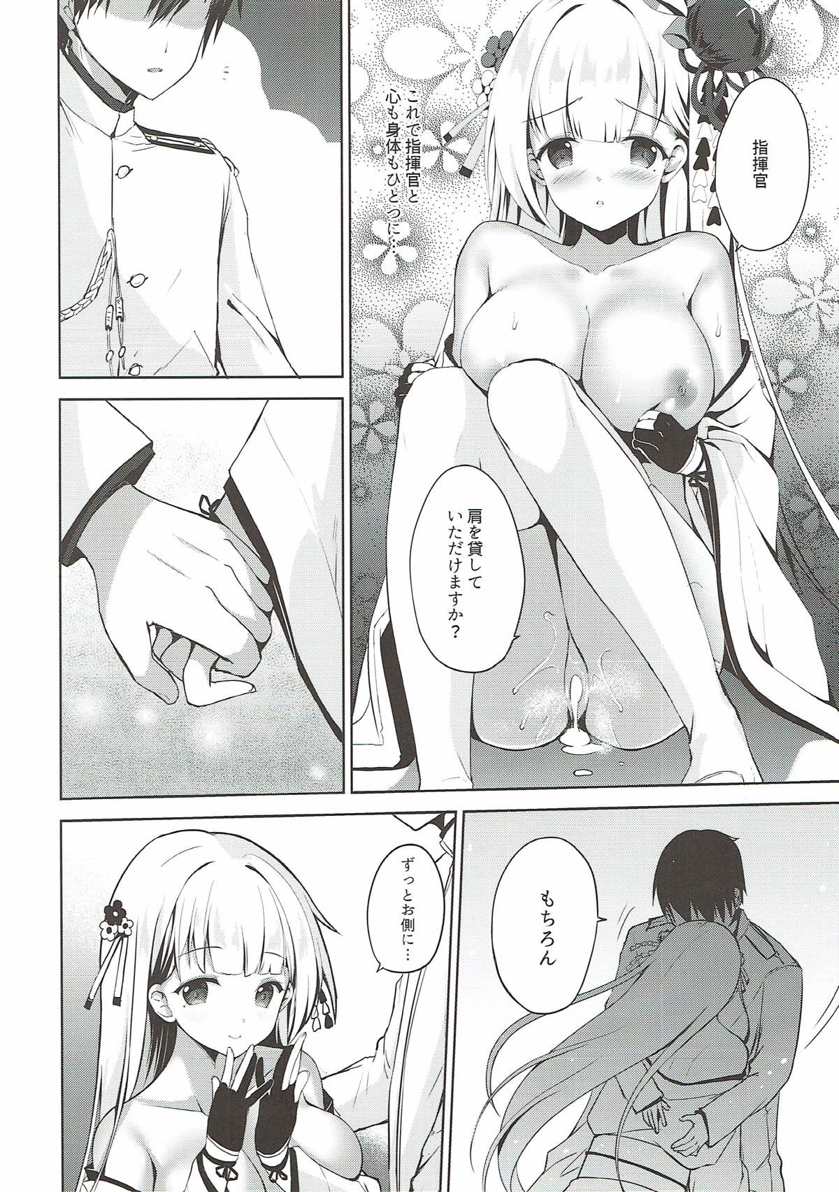 一緒に暮らしませんか？ 15ページ