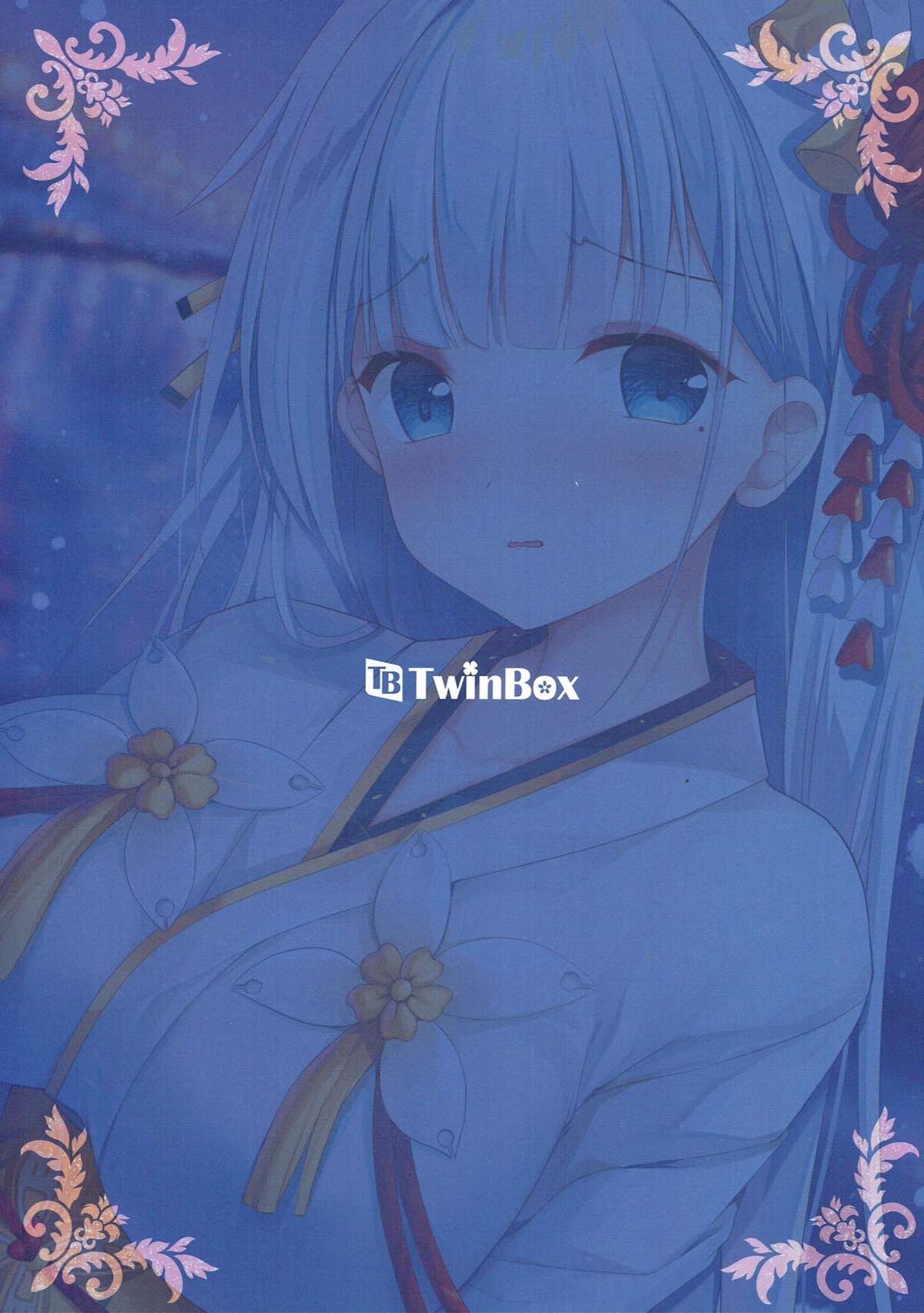 一緒に暮らしませんか？ 18ページ