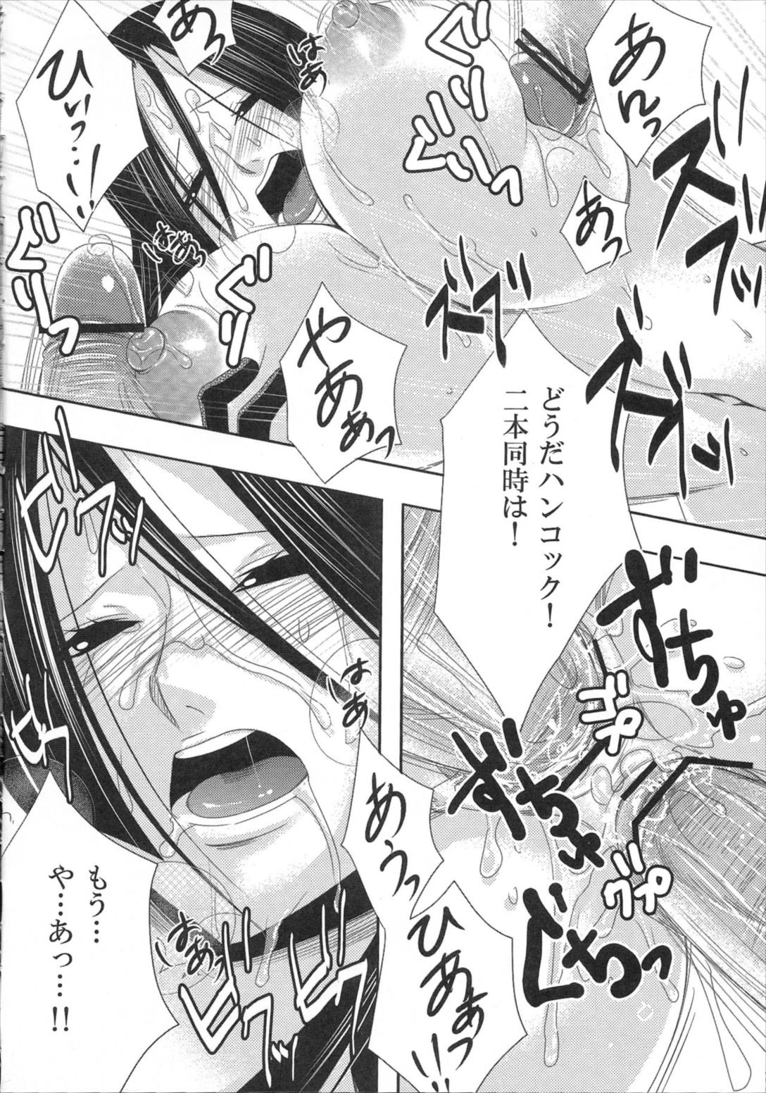 牢獄の蛇姫 21ページ