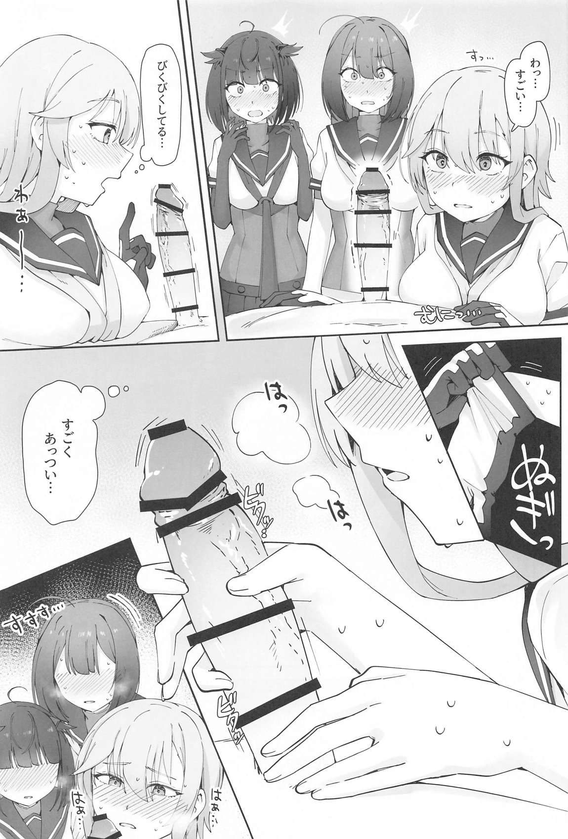 月タチガミチルマデ 8ページ