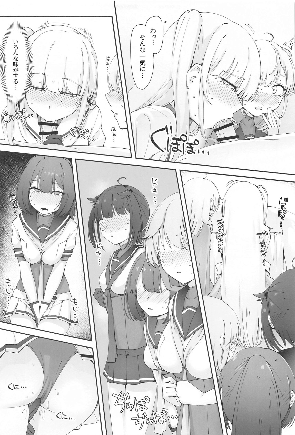 月タチガミチルマデ 14ページ