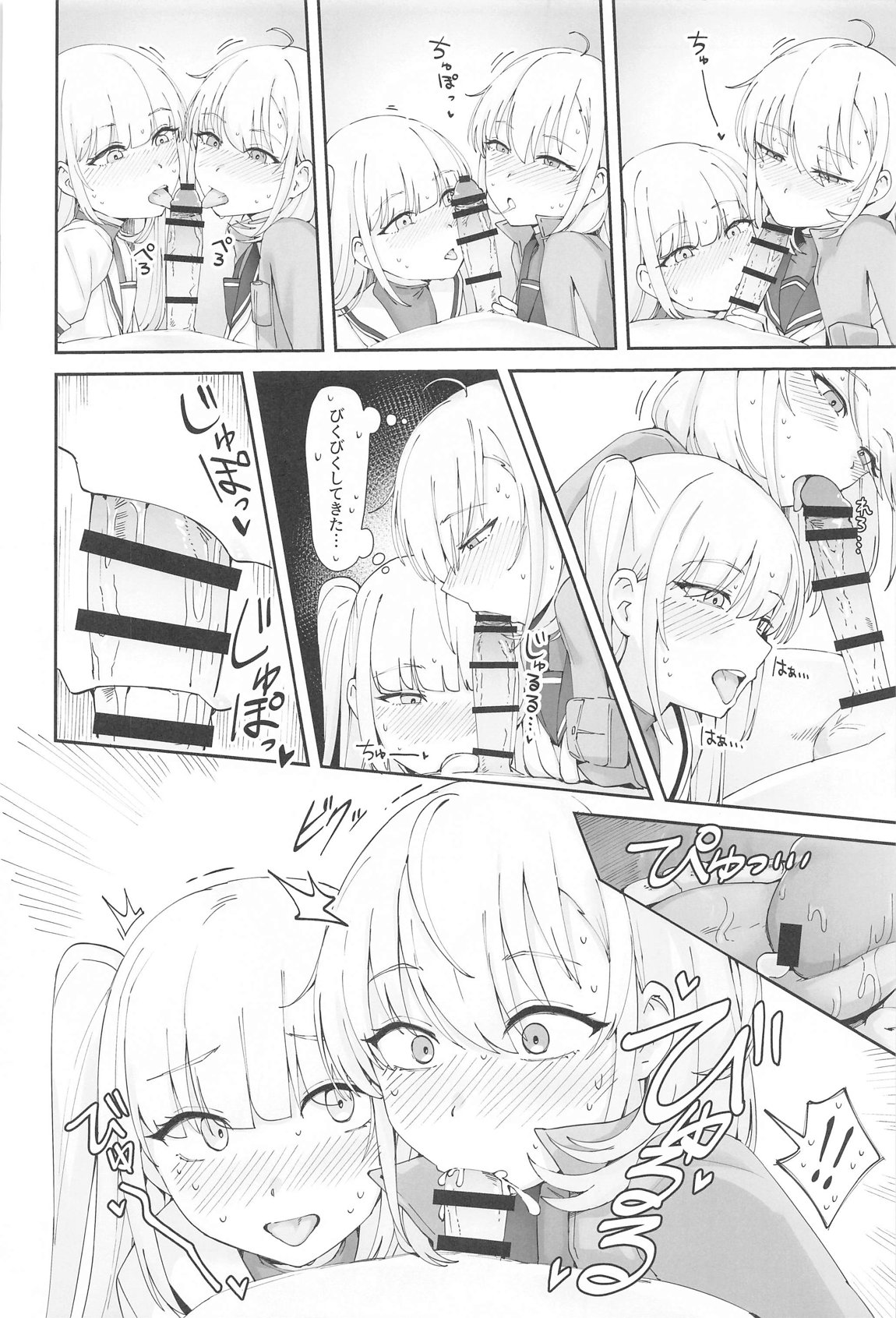 月タチガミチルマデ 15ページ