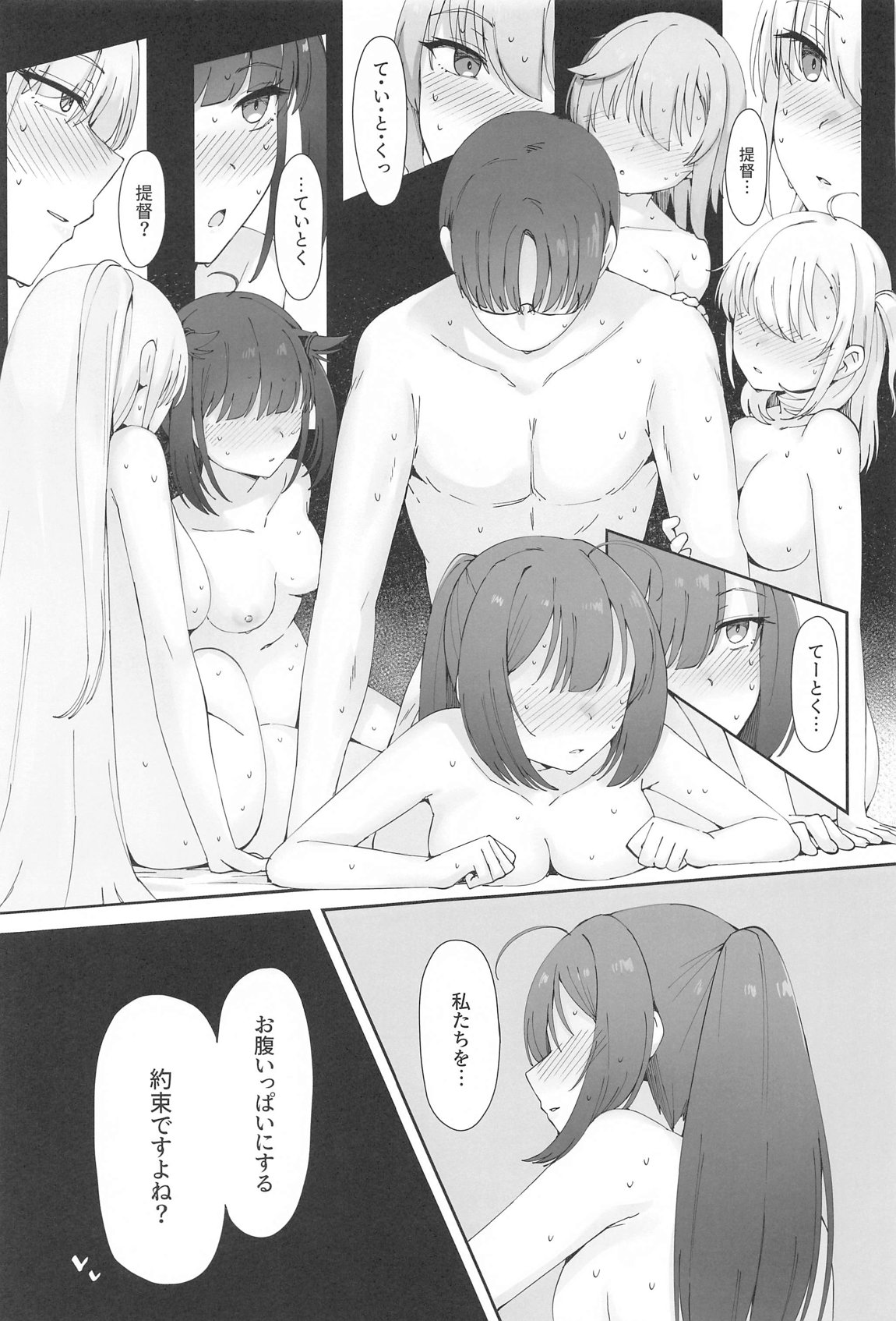 月タチガミチルマデ 42ページ