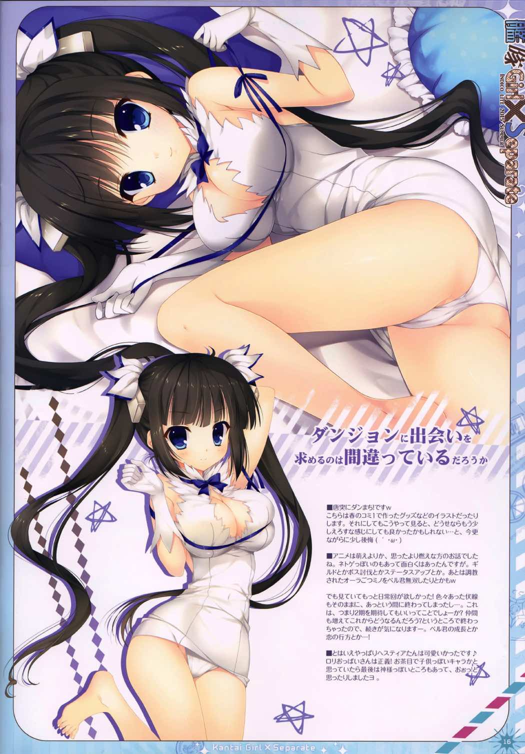 艦隊Girl×Separate 15ページ