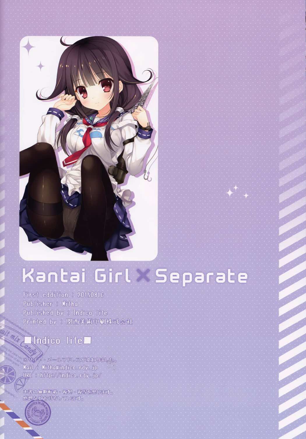 艦隊Girl×Separate 17ページ