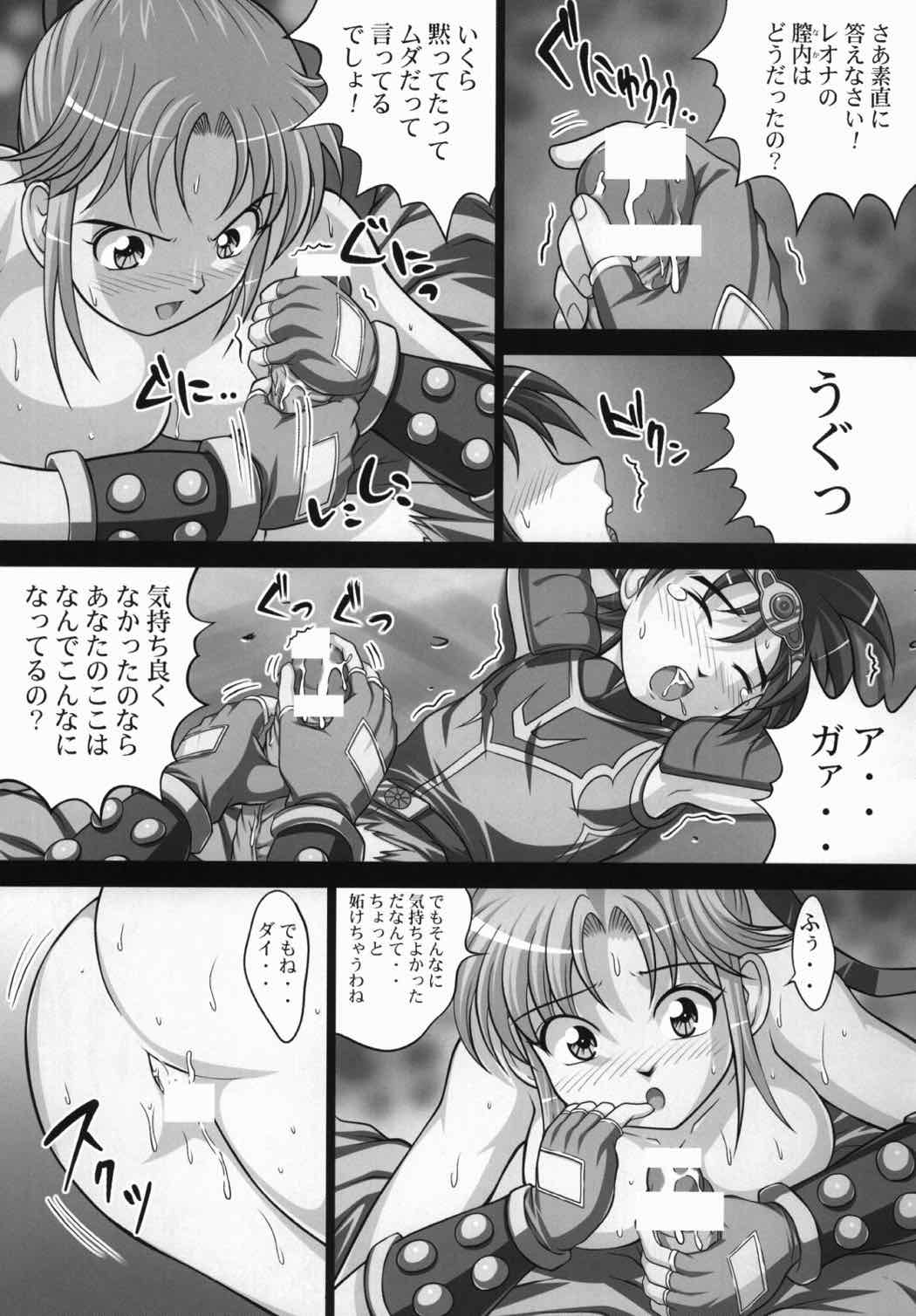 淫魔の宴２ 6ページ