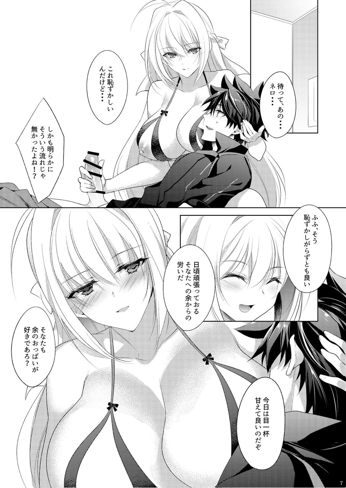 ネロちゃまが甘やかしエッチしてくれる本 6ページ
