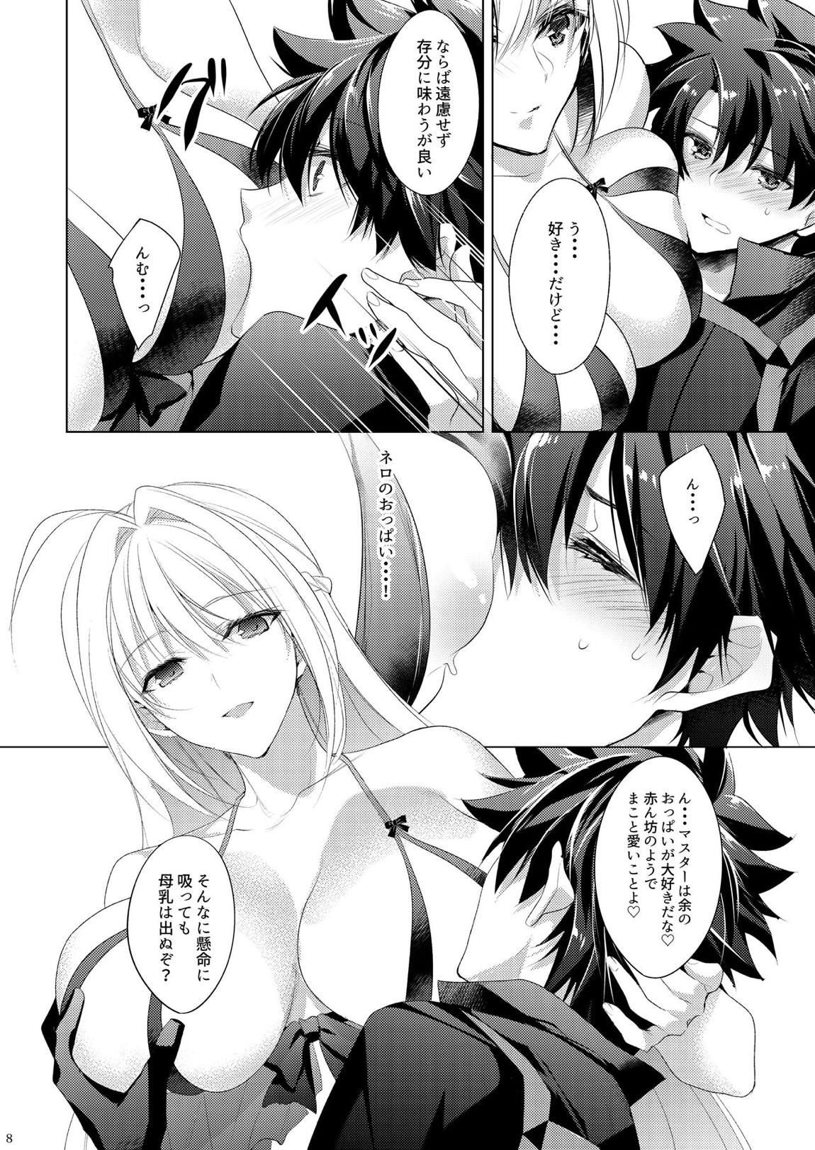 ネロちゃまが甘やかしエッチしてくれる本 7ページ