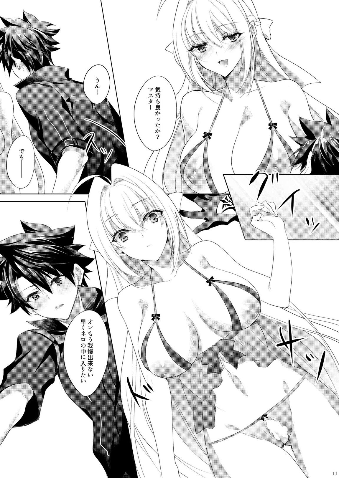 ネロちゃまが甘やかしエッチしてくれる本 10ページ