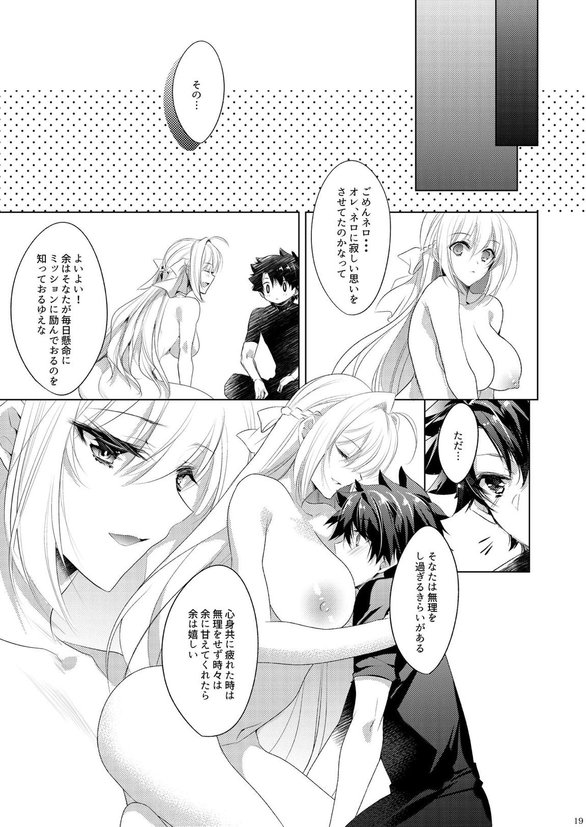 ネロちゃまが甘やかしエッチしてくれる本 18ページ