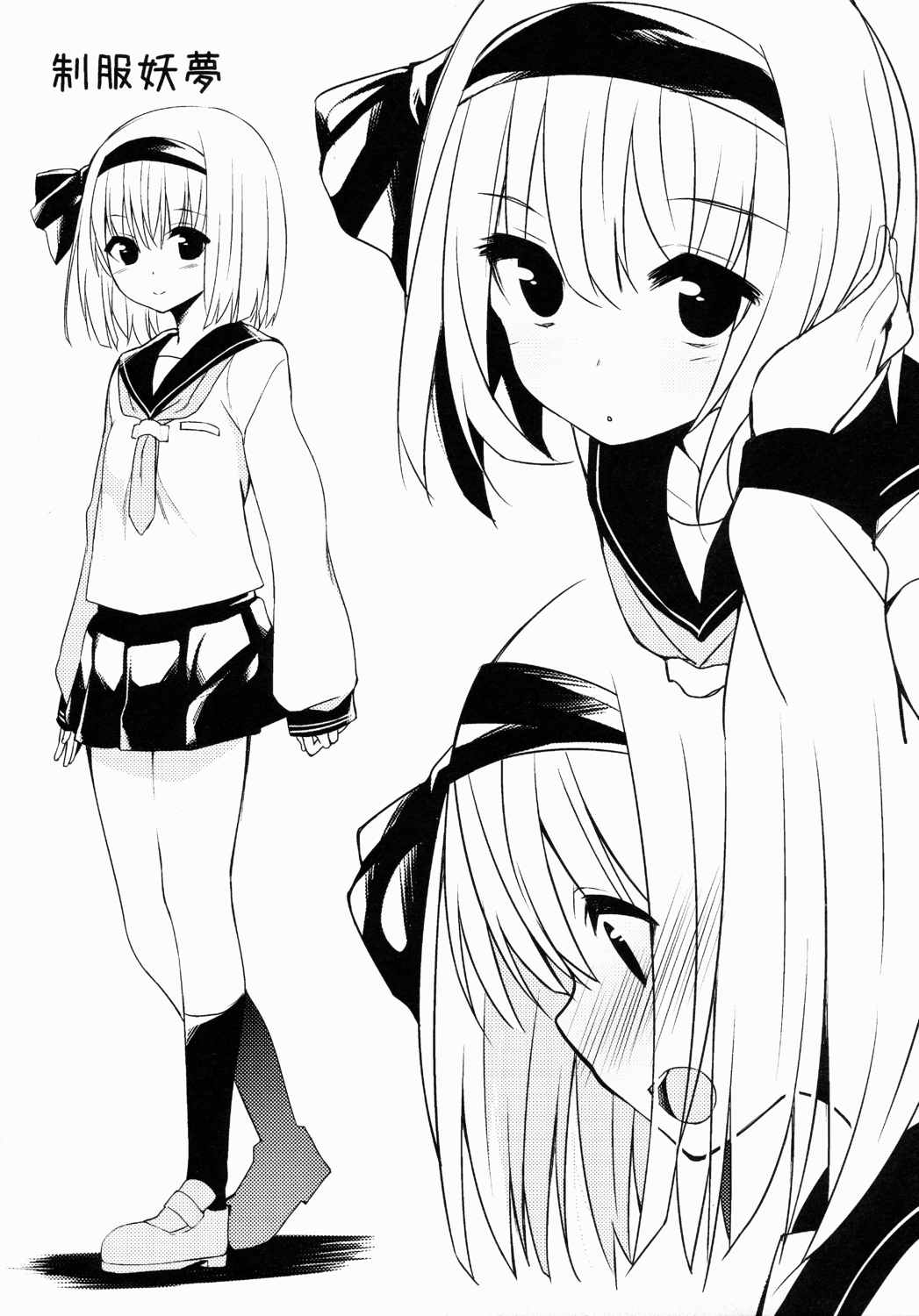 妖夢DAY’s~お勉強編~ 24ページ